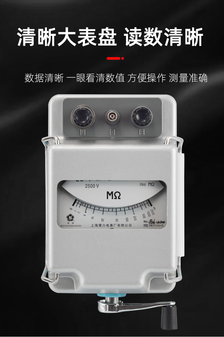 上海第六电表厂zc-7绝缘电阻测试仪2500v2500mΩ手摇式兆欧表摇表