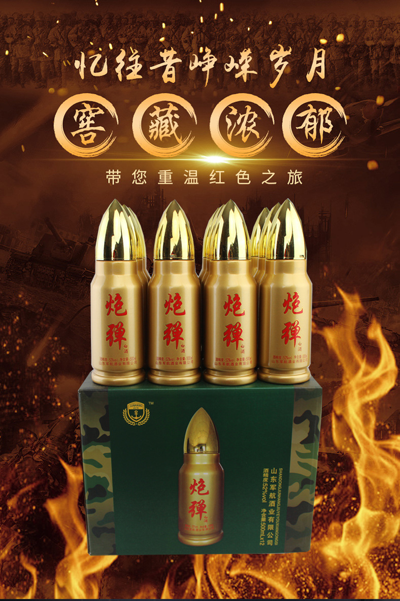 军航炮弹白酒 军酒纪念酒 粮食浓香型高度白酒 礼盒装批发