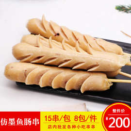 德邻仿墨鱼肠串开花肠烧烤油炸大串15串一包商用冷冻大肉串食材