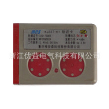 重庆梅安森科技KJ237-K1识别卡矿用井下人员定位卡灯绳腰带标识卡