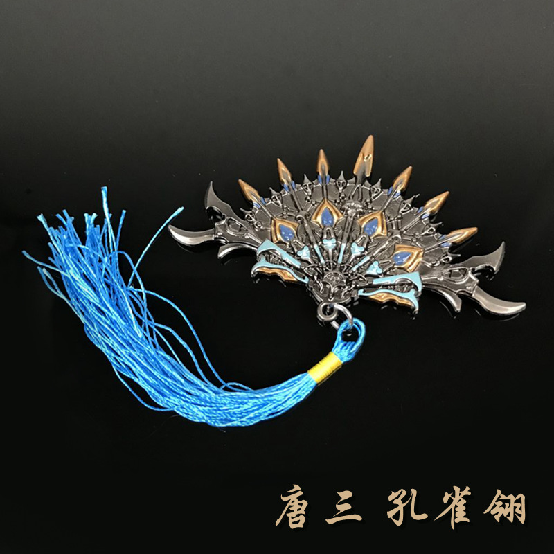 dl龙王传说唐三孔雀翎面具合金武器模型小号兵器钥匙扣挂件饰品