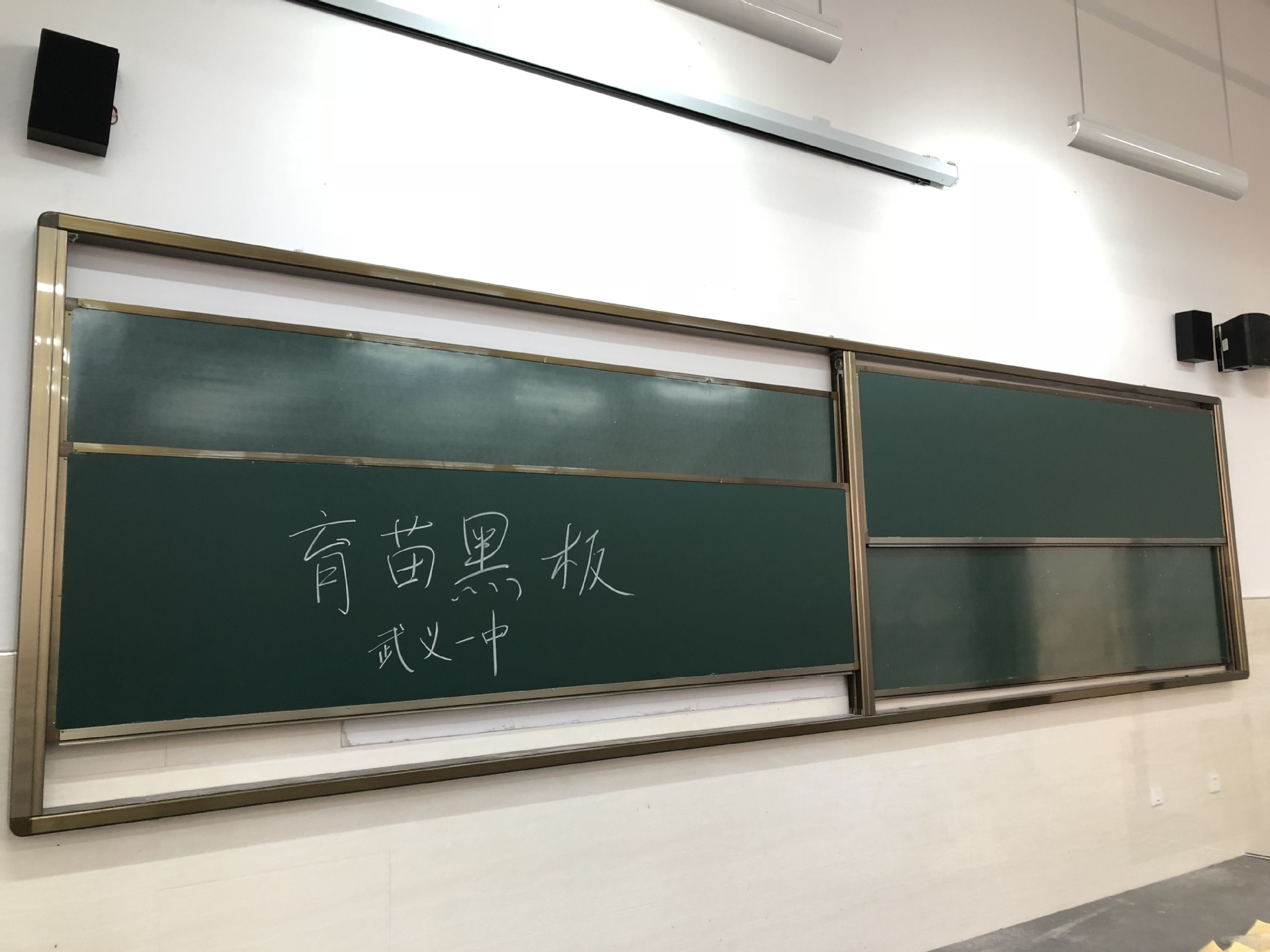 多媒体黑板白板 教室上下升降 大学多媒体阶梯教室磁性可定制尺寸