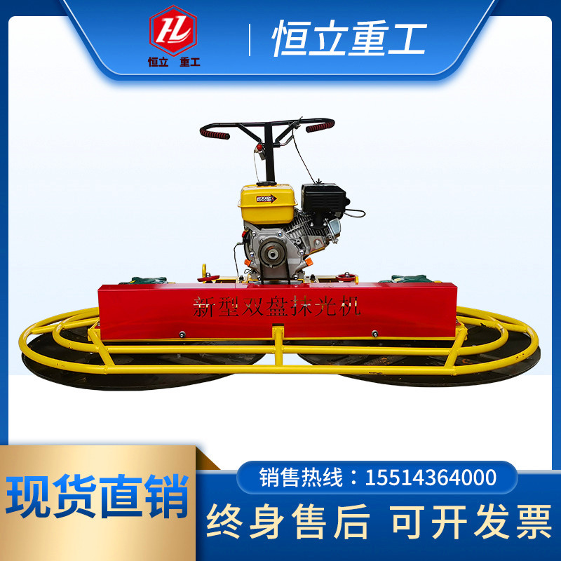 现货小型磨光机双磨盘手扶式汽油收光机90型水泥地面收光 抹光机