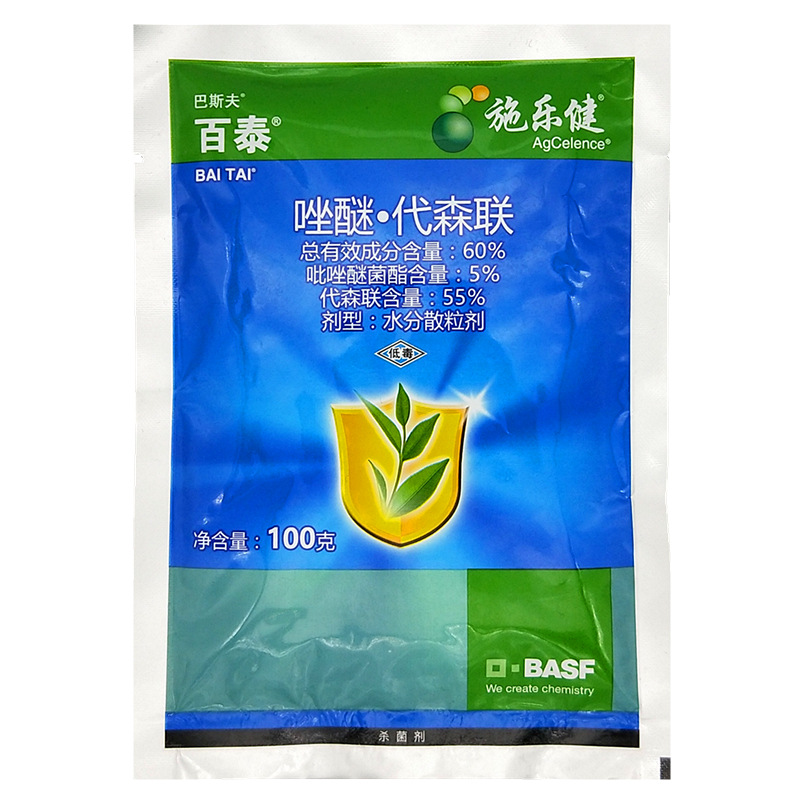 巴斯夫 百泰 吡唑醚菌酯代森联60%葡萄霜霉病疫病农药杀菌剂100克