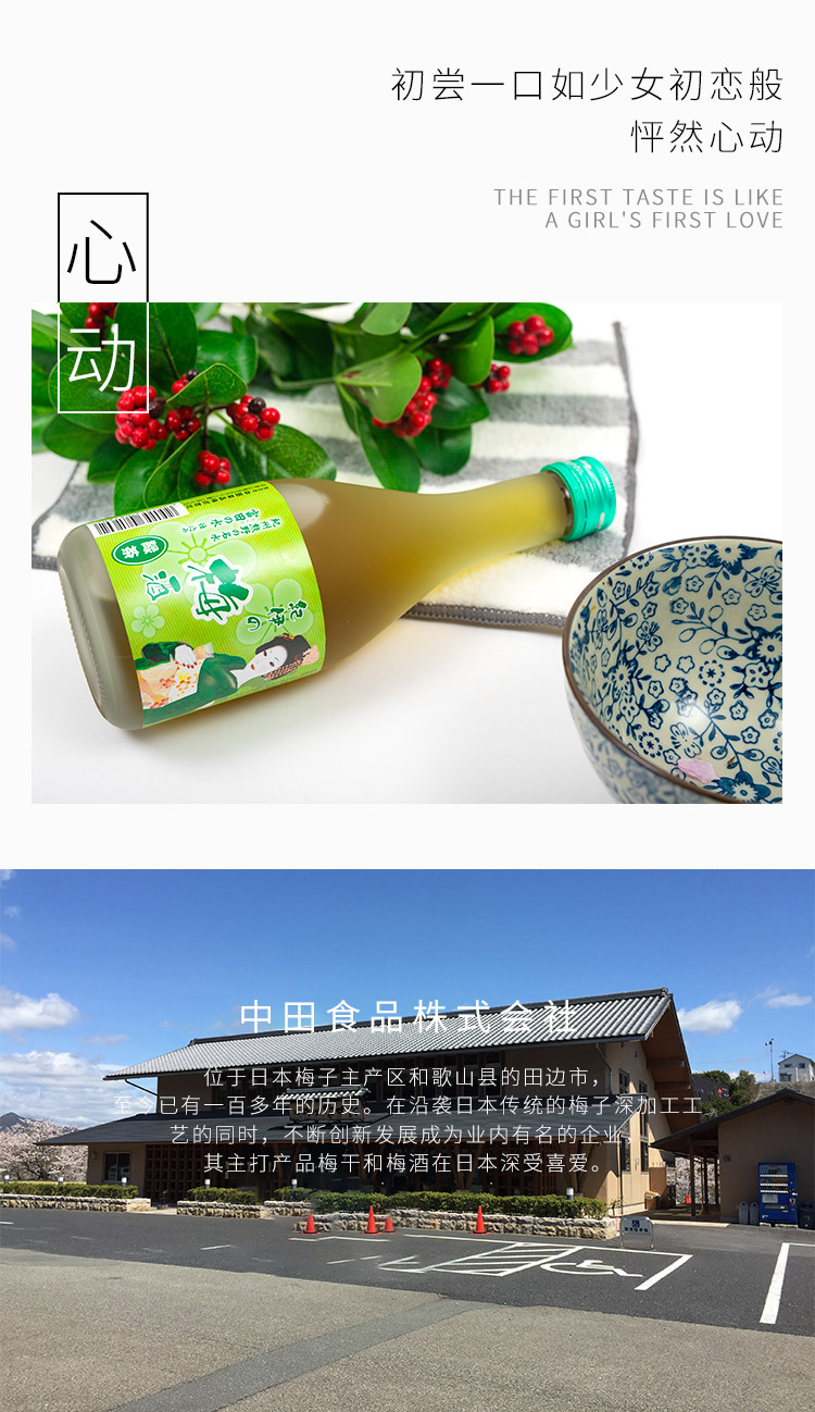 日本原装进口纪伊梅酒成熟南高梅纪州熊野富田水利口梅酒730ml