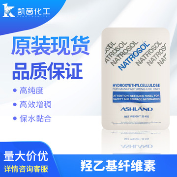 美国亚什兰羟乙基纤维素natrosol 250lr type 水性 亚跨龙-阿里巴巴