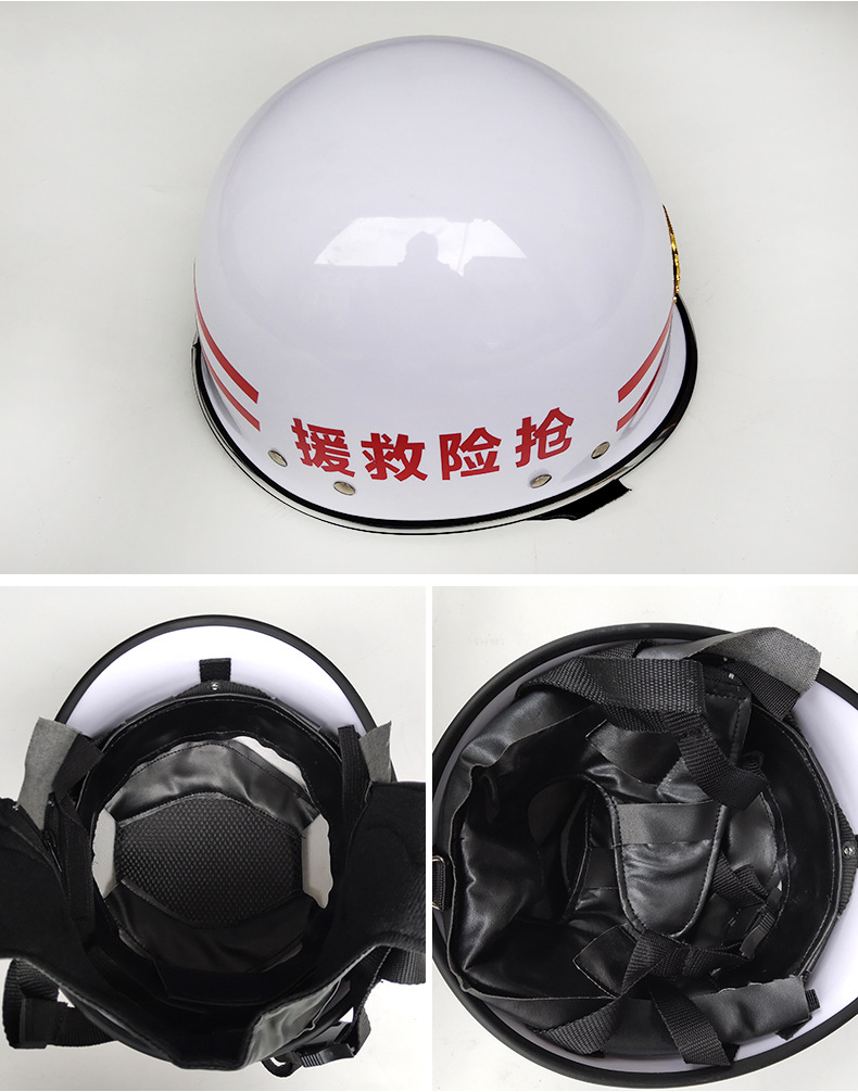 抢险救援头盔 灾救援白色头盔 韩式头盔救灾户外攀登应急防护头盔