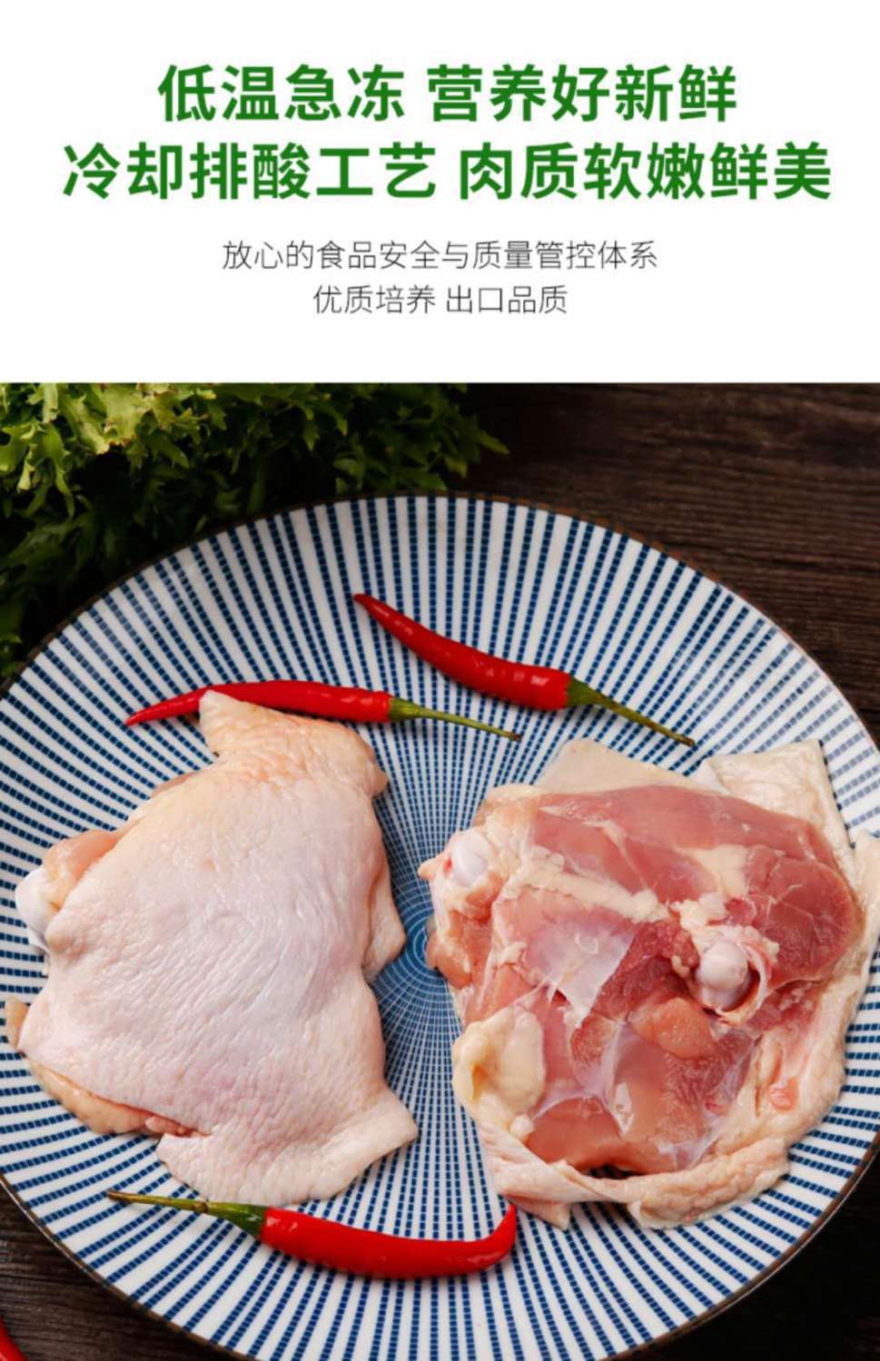 新鲜鸡上腿肉冷冻鸡腿鸡肉带骨上腿肉黄焖鸡块奥尔良腿排鸡腿排