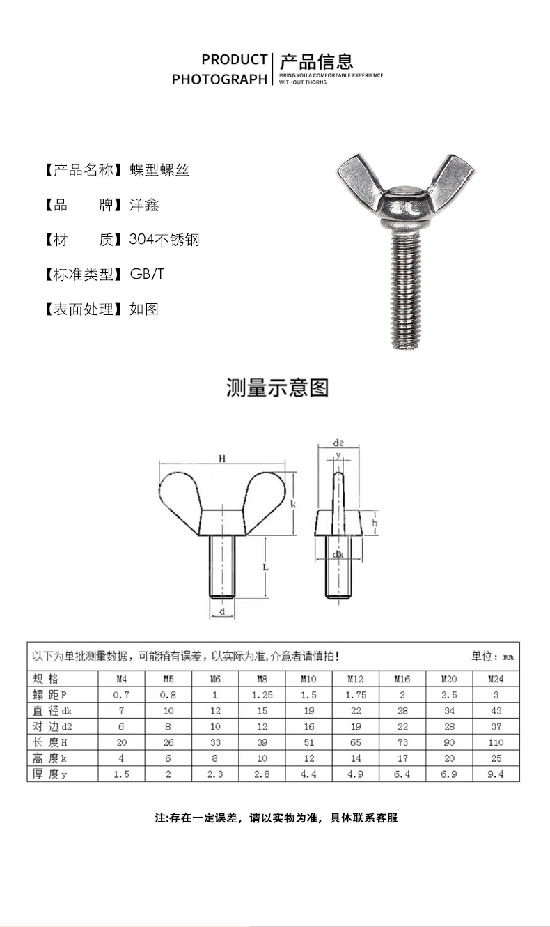 304不锈钢蝶型螺丝蝶型螺栓元宝羊角螺钉手拧螺丝m4m5m6