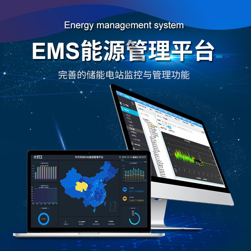 掌控设备运行状况持续降本增效——ems能源管理平台
