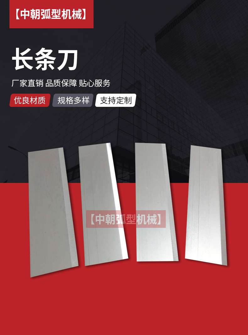 长条刀片钨钢长刀片超薄长条刀片食品刀片单双刃长条刀片多种规格