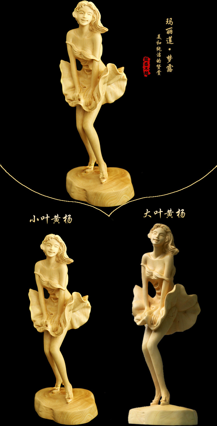 黄杨木雕美女人物工艺品摆件家居装饰礼品文玩手把件梦露