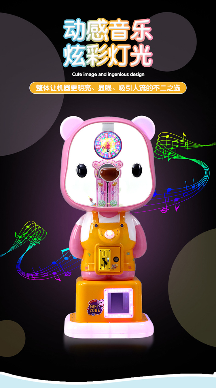萌萌熊扭蛋机儿童游乐场投币娱乐电玩设备乐摇摇扫码出礼品厂家