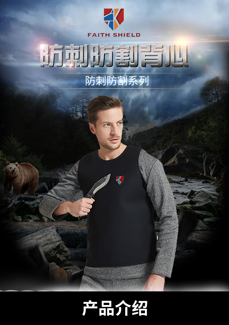 faithshield防刺衣防砍身服透气超薄防暴防刀割隐蔽战术背心马甲