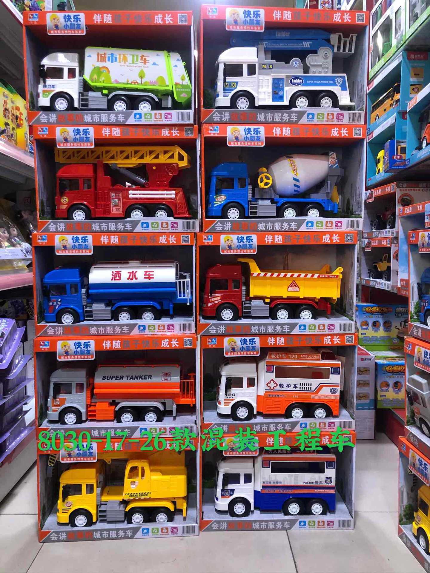 林达8030-17-27超大号混装工程车特大男孩玩具 商超专卖