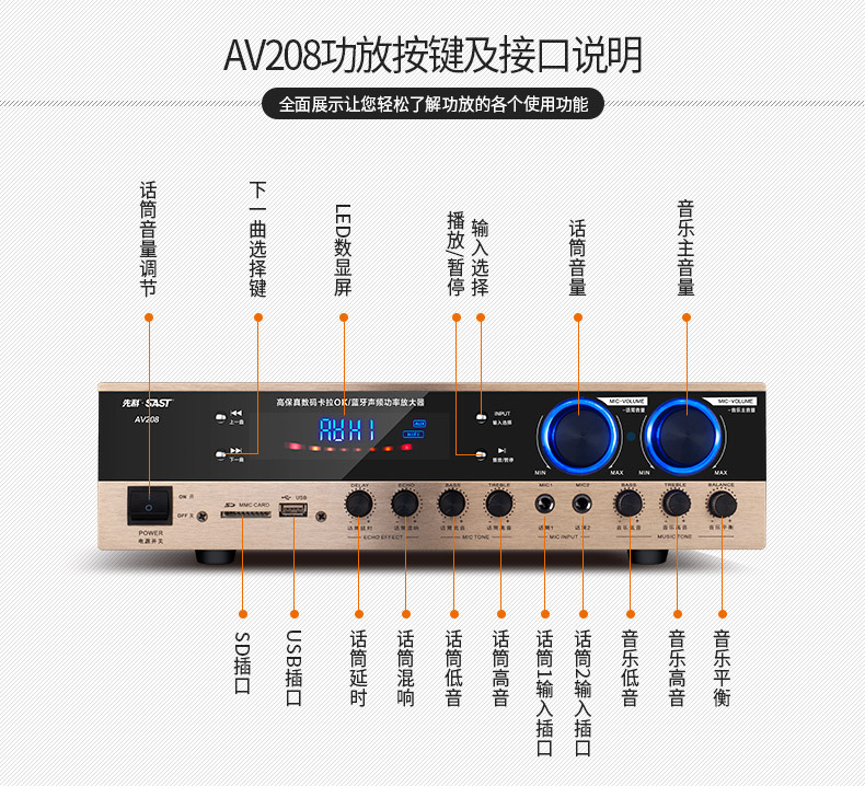 sast/先科av208家用功放机专业卡拉ok大功率ktv蓝牙功放会议功放