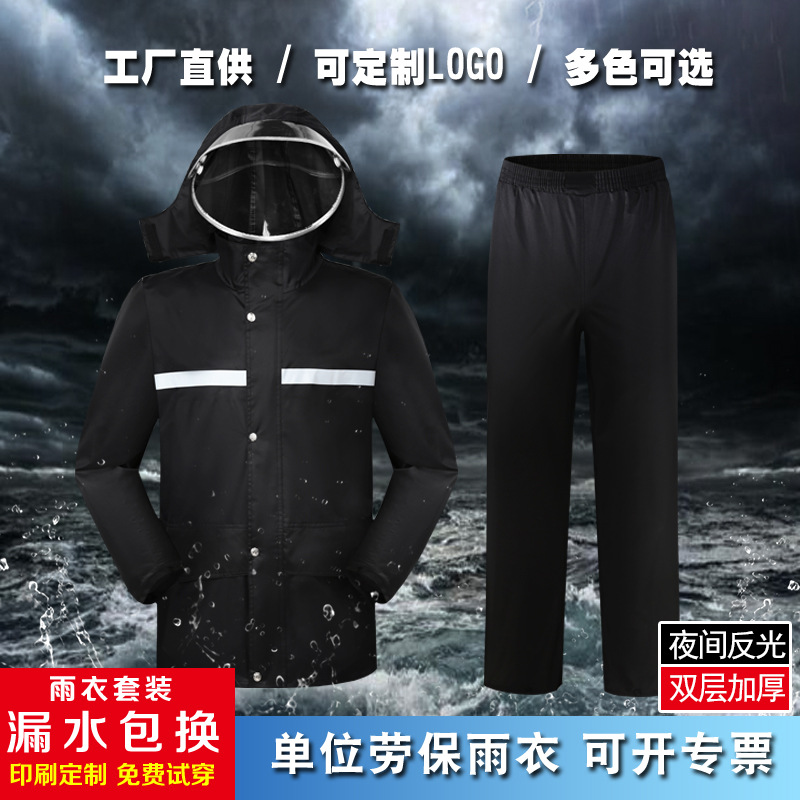 Rainproof Thickened Adult Labor Insurance Take-out Motorcycle Reflective Duty Split Raincoat Rain Pants Suit Cross-Border Wholesale