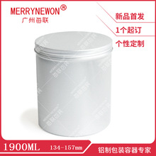 铝制高罐 134*157mm高钙全脂成人牛奶铝罐 1900ml奶粉铝罐批发