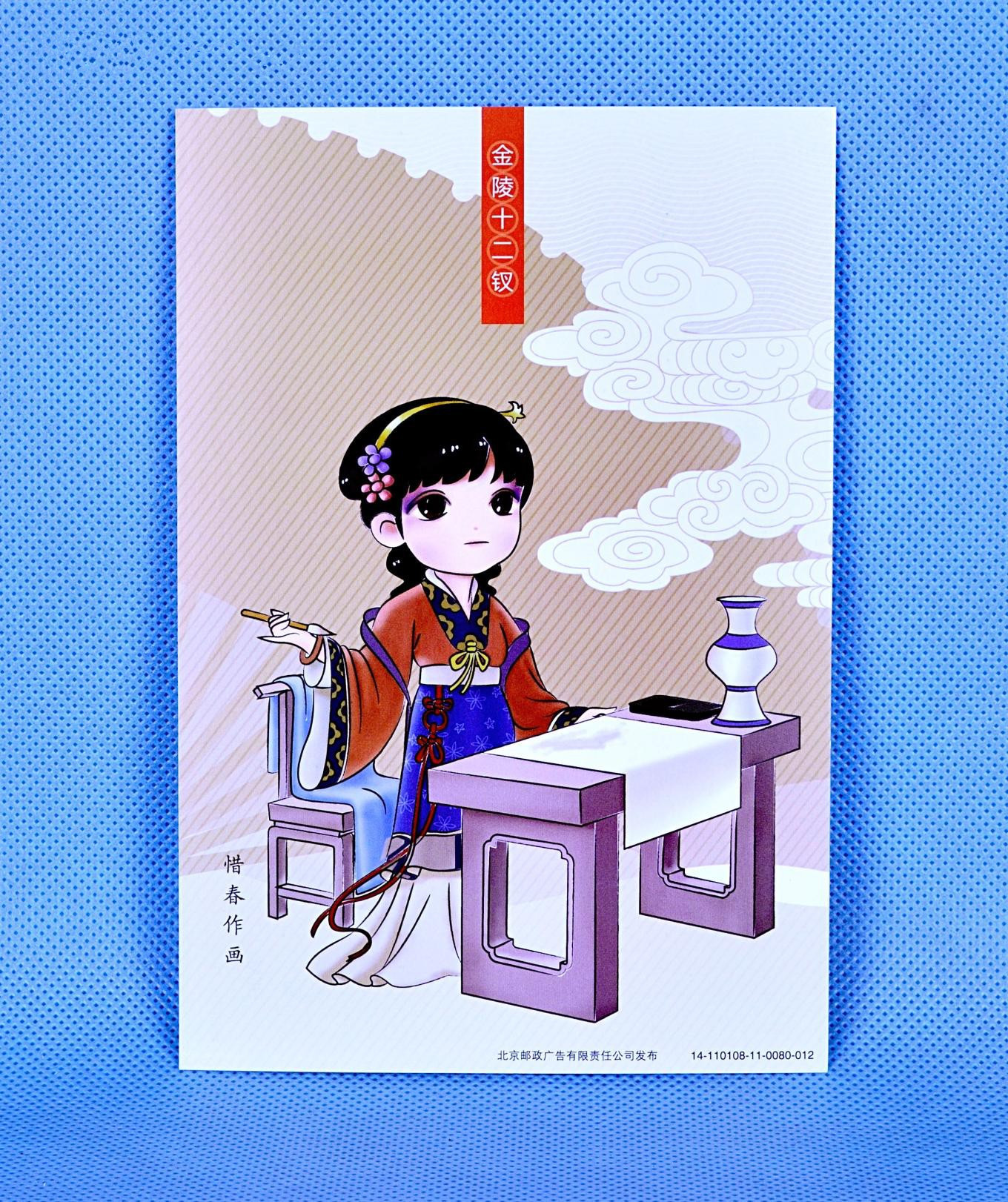 80元明信片红楼梦邮局12张1套