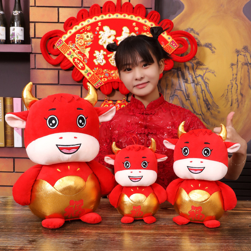 牛年吉祥物公仔生肖红福牛元宝玩偶小号娃娃可爱2021新年毛绒玩具