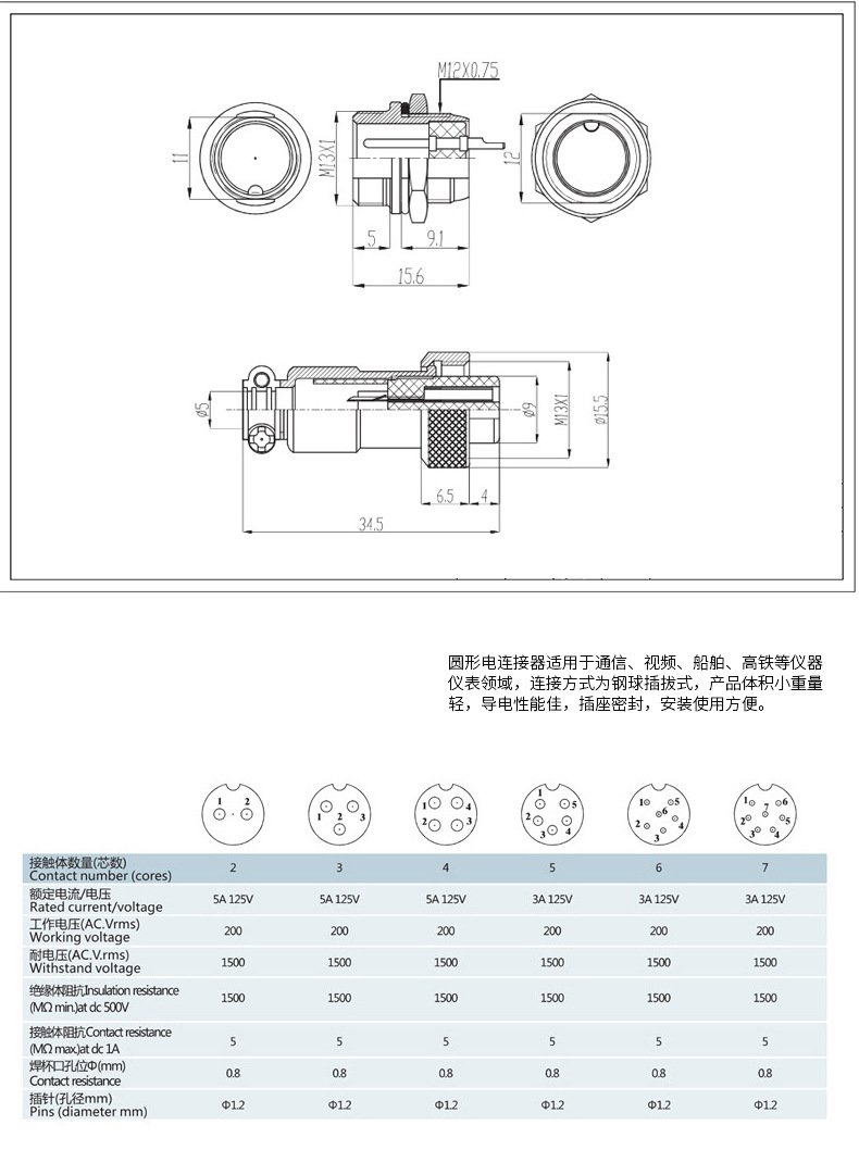源头工厂 m12空中对接 rs765对接式插头 gx12航空插头