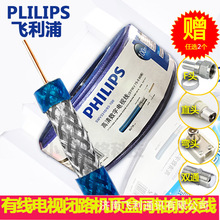 Philips/飞利浦SWV3310电视线数字同轴高清射频有限闭路信号家用