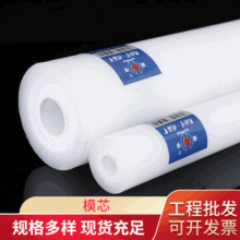 pp橡胶管模芯 多规格大口径橡胶管模芯 白色塑料模芯棒