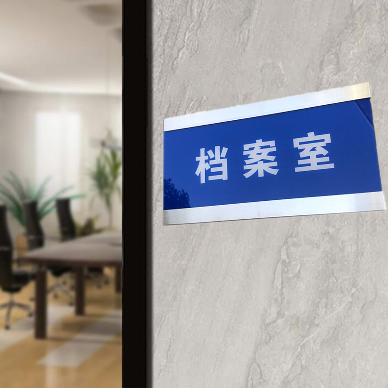亚克力科室牌可更换式办公室门牌企业学校公司医院标识牌