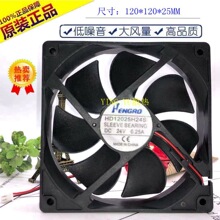 HD-12025H24S直流散热风机24VDC/12VDC电脑散热风扇HD-12025H12S