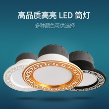 中国风新中式筒灯led天花灯射灯嵌入式牛眼灯7.5开孔家用过道筒灯