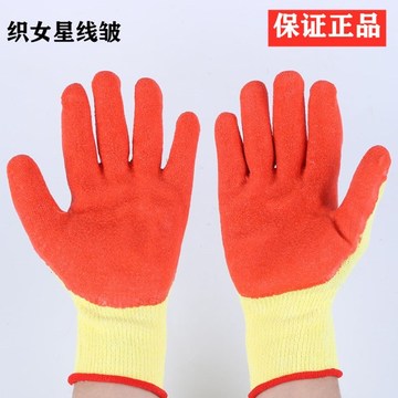 劳保手套 织女星皱纹手套 耐磨耐用防护劳保手套厂家批发劳保用品