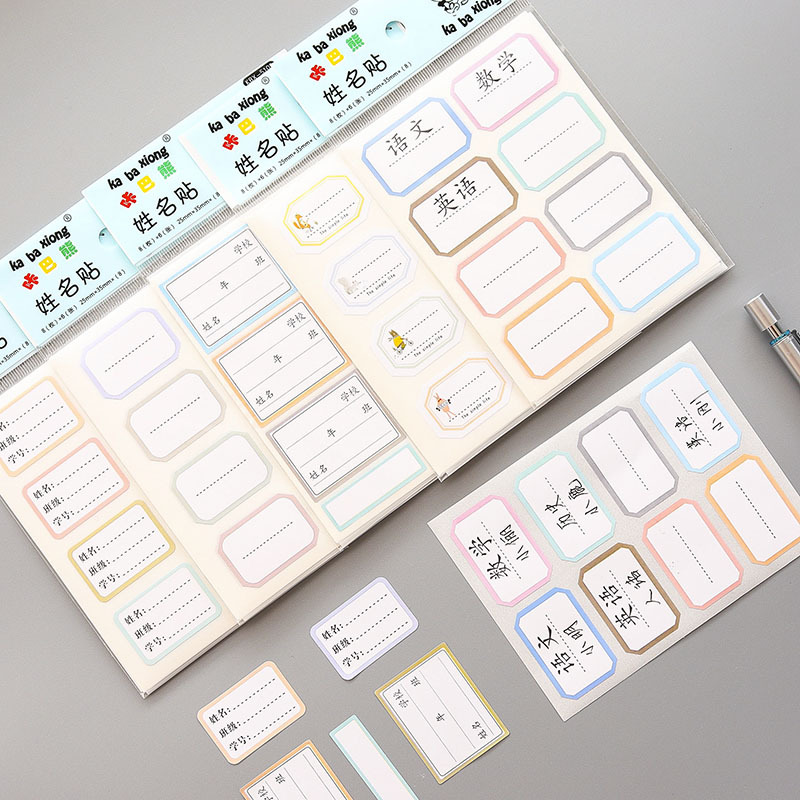 儿童小学生姓名贴空白手写名字贴纸自粘幼儿园防水不干胶标签班级