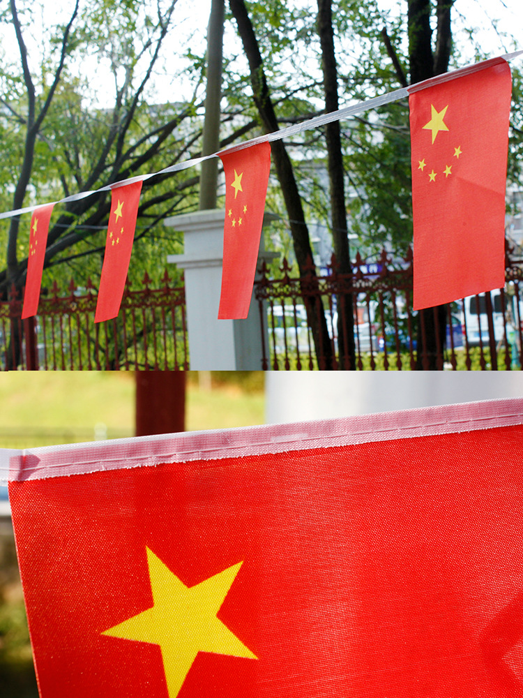 国庆节7号8号中国国旗串旗吊旗挂旗五星红旗旗帜涤纶商场会场装饰