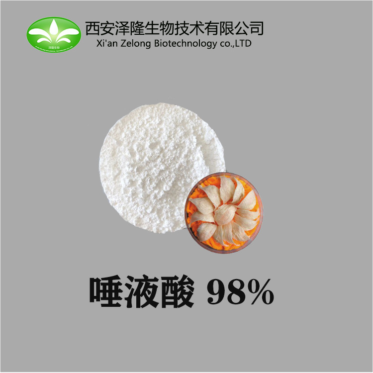 唾液酸 燕窝酸98% 50克包邮 越南血燕提取物 有第三方检测 唾液酸
