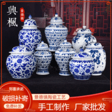 陶瓷工艺品摆件储物罐复古青花瓷缠枝莲系列将军罐款式多样中国风