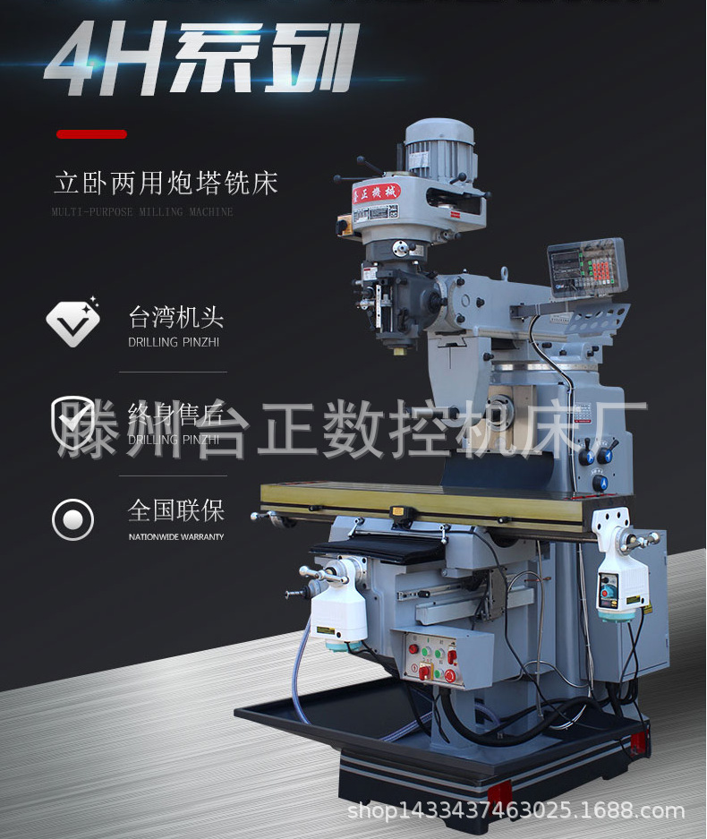 台湾台正无级变速机头5h炮塔铣床现货供应,无段主轴,台湾品质