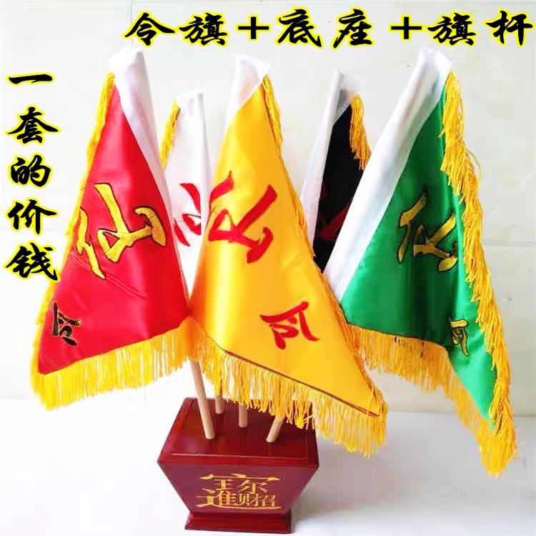 仙家五令旗 全套看事令旗 五龙旗 五色旗 五行旗佛家佛具道教法旗