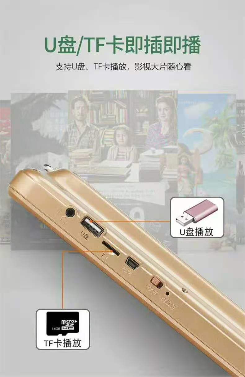 可美视750a 7寸超薄高清视频机 看戏机 老年机 插卡插优盘 听戏机