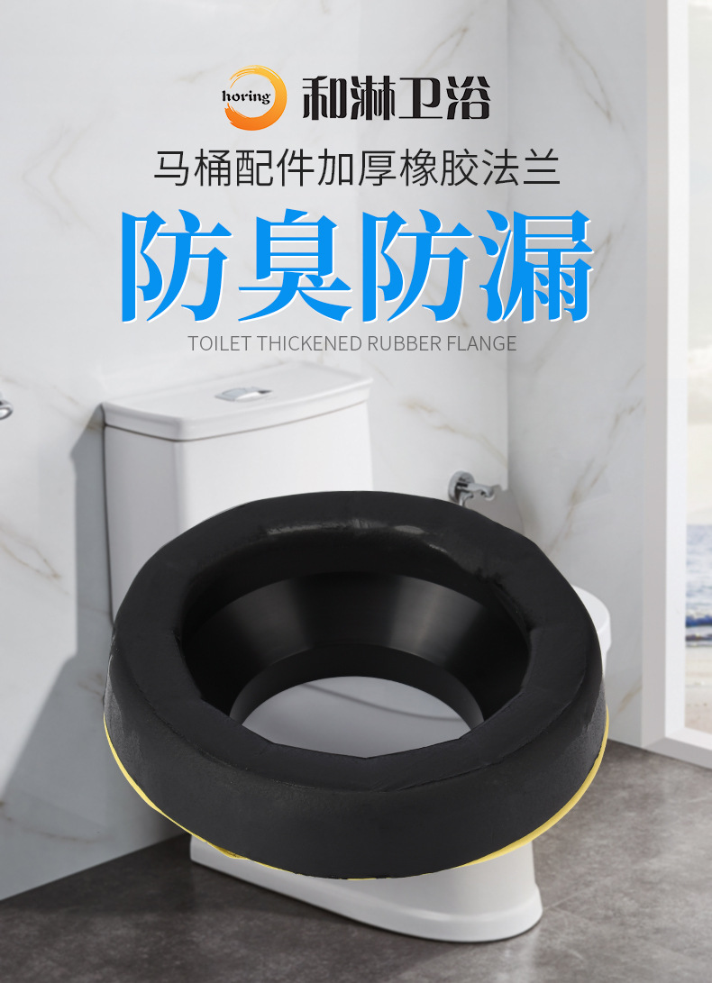 和淋马桶密封圈防臭防漏坐便器法兰密封橡胶圈卫浴配件贴牌rhf205