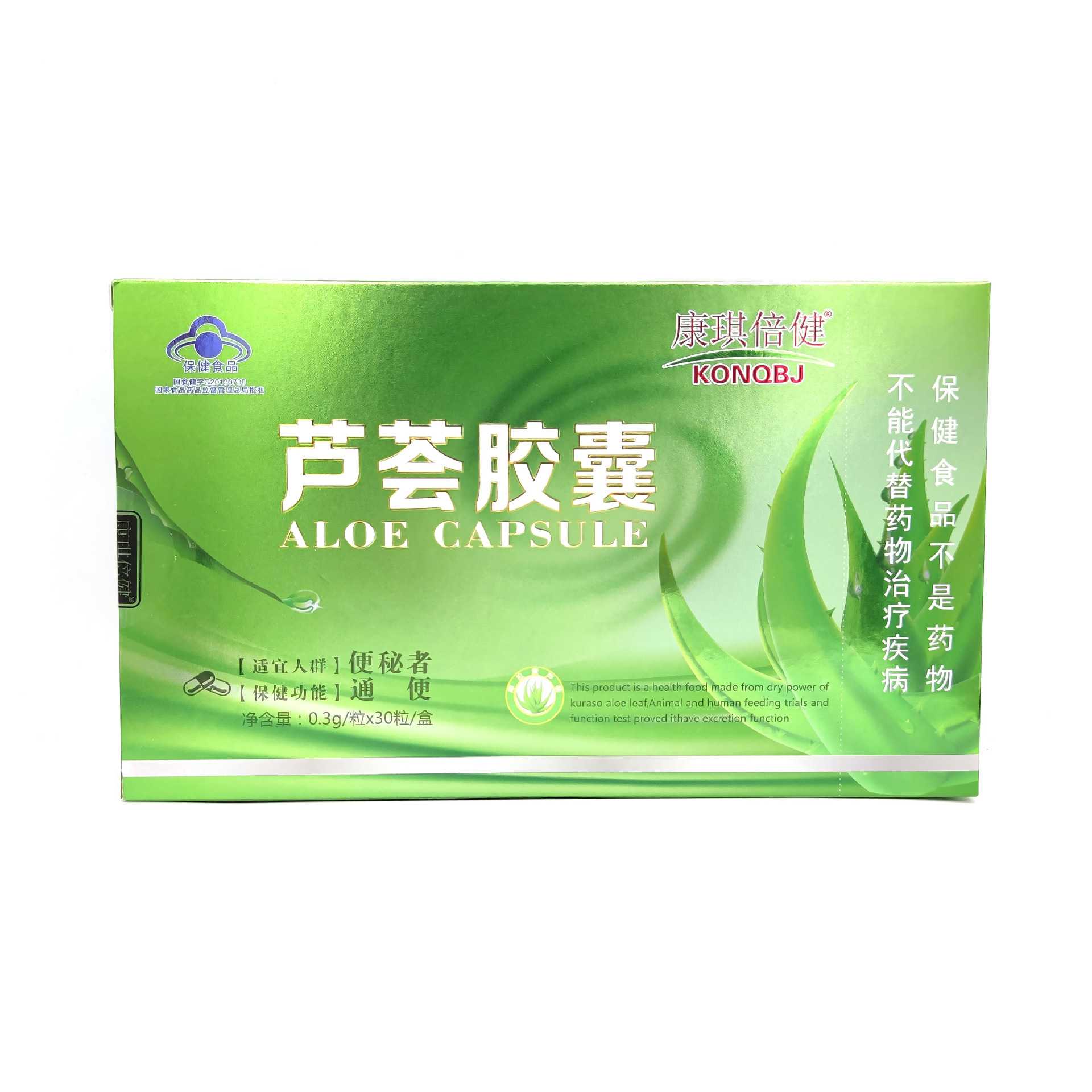 康琪倍健 芦荟胶囊30粒/盒 通便批发一件代发