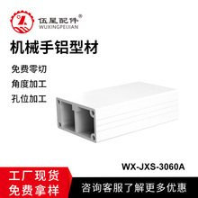 3060机械手铝型材 注塑机单边引拔拉伸机械手型材工业铝方管加工