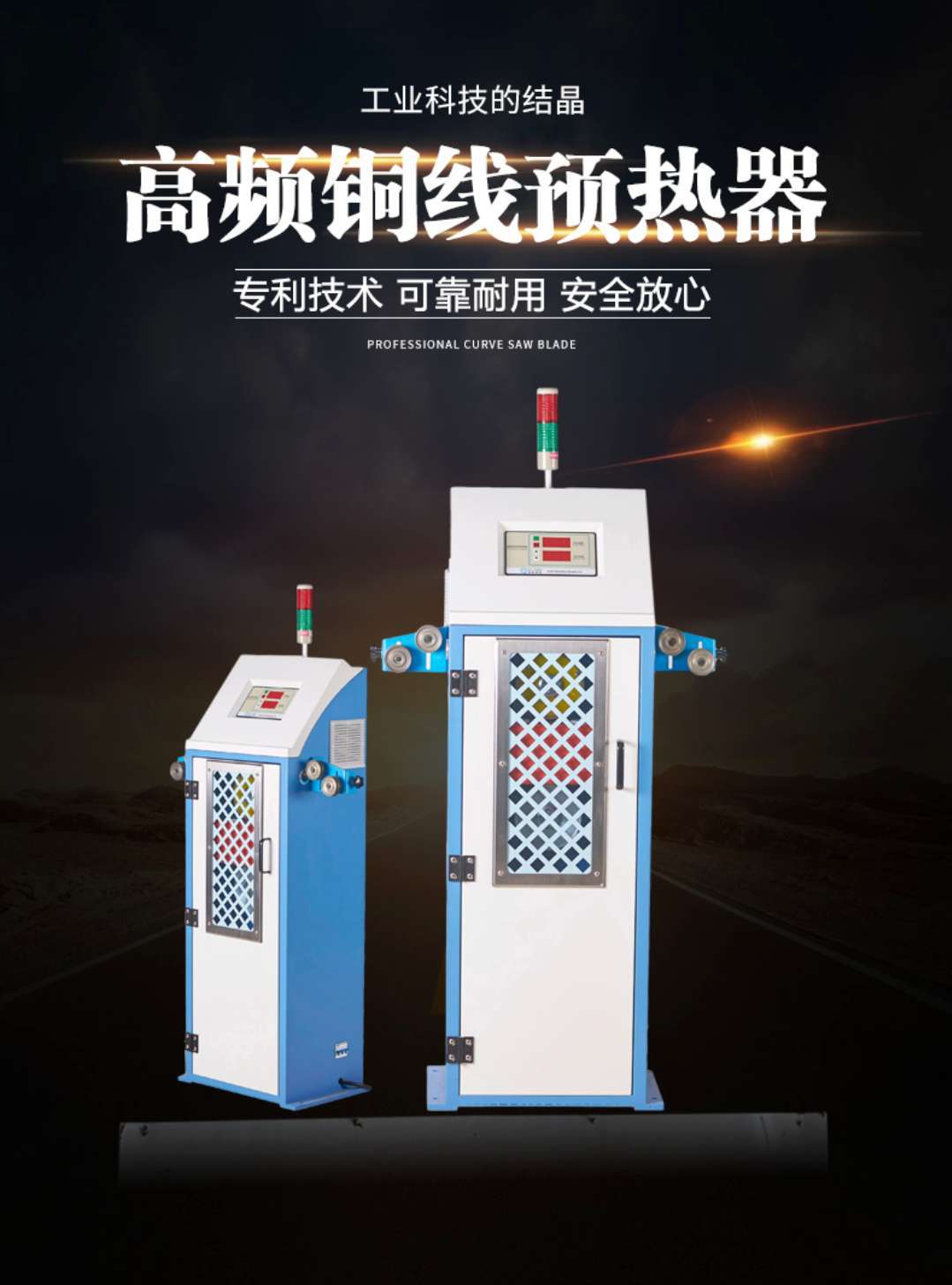 启庞公司qp5005工频铜线预热器适用各种金属导体在线退火4001高频