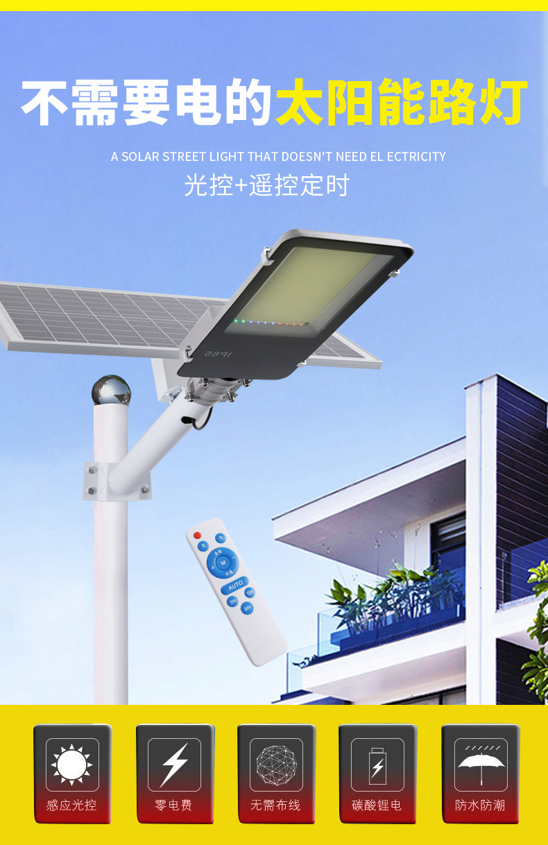 壹动宝厂家太阳能路灯庭院灯家用户外照明灯新农村超亮电线杆路灯