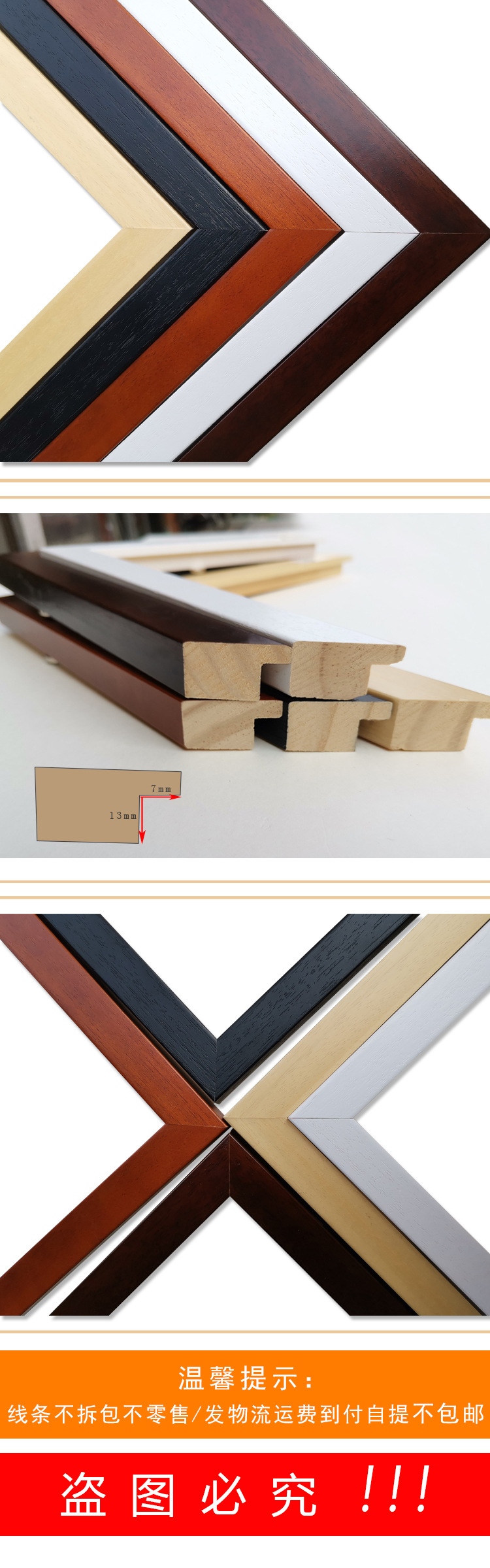 松木条画框线条实木边框裱框装饰画框新款新中式木质线条框条2520