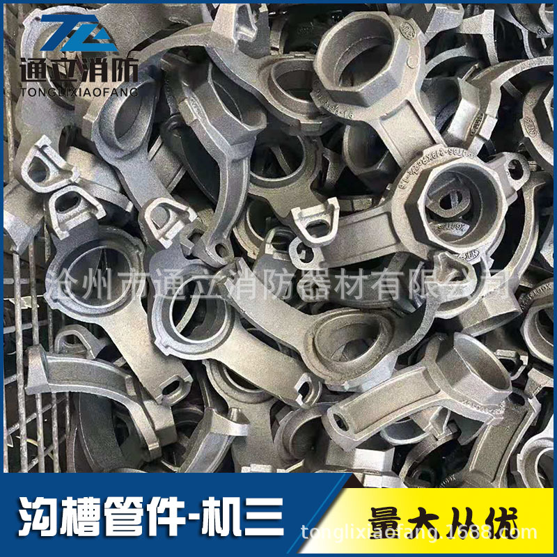 机三机四 机械三通 沟槽管件 管道连接件 厂家直销 批发各种型号