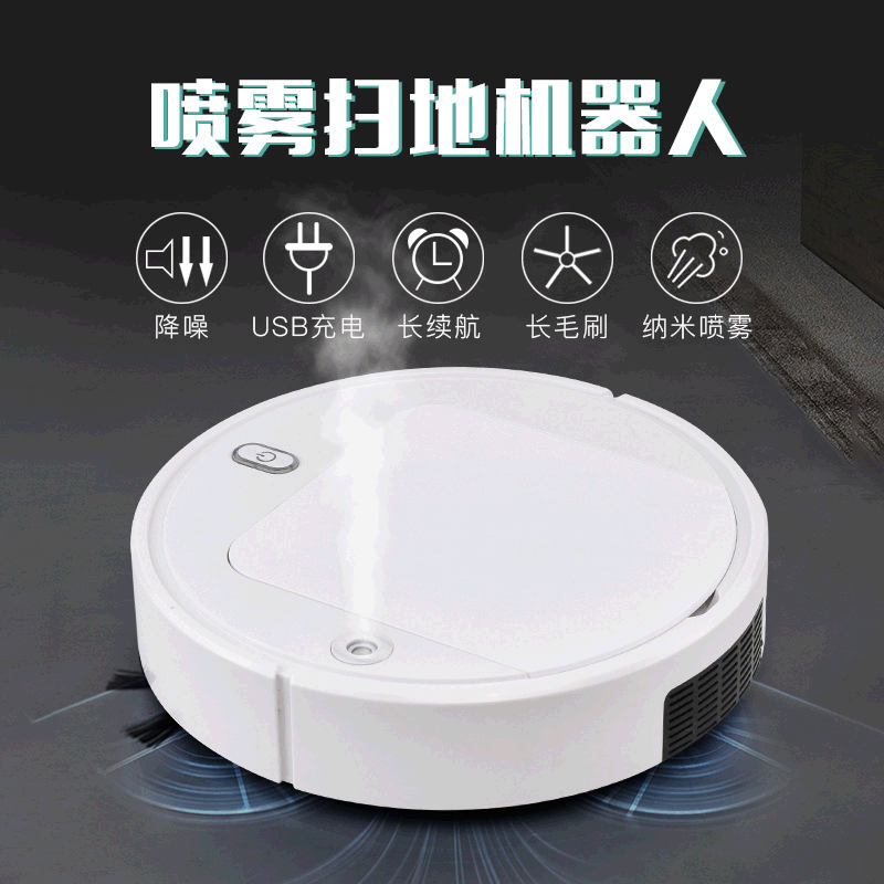 跨境喷雾USB充电扫地机器人三合一智能小家电机器人吸尘器