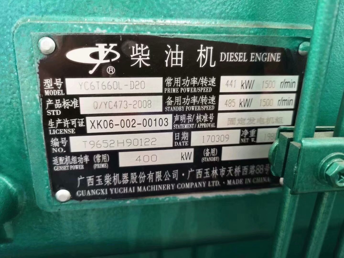 原厂特卖 玉柴400kw柴油机发电机组 纯铜无刷发电机 yc6t600l-d20
