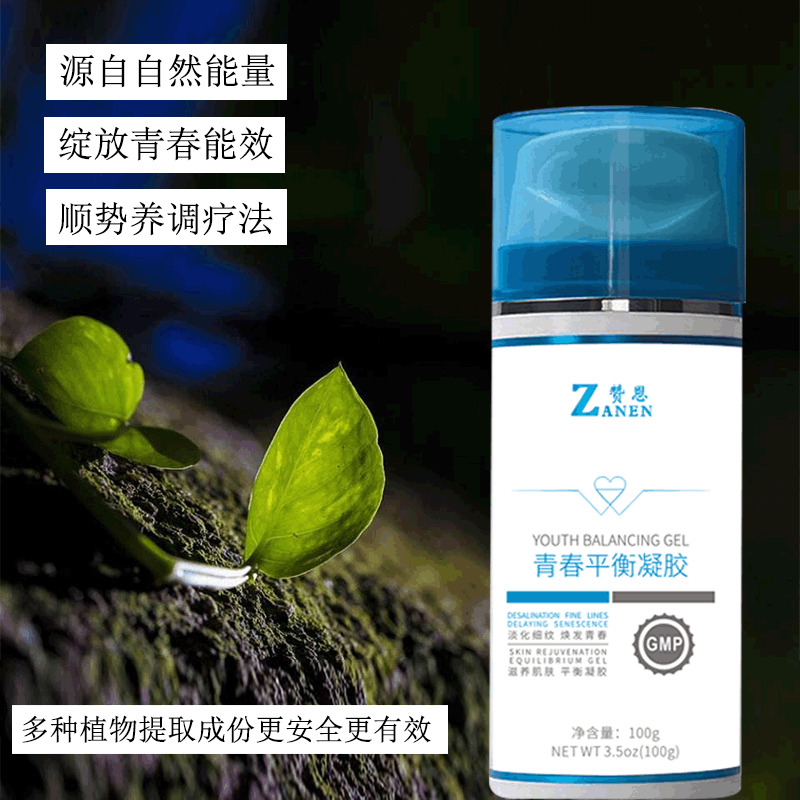 抖音网红款hgh新生命凝胶淡纹抚皱青春生长素荷尔蒙平衡紧肤凝胶