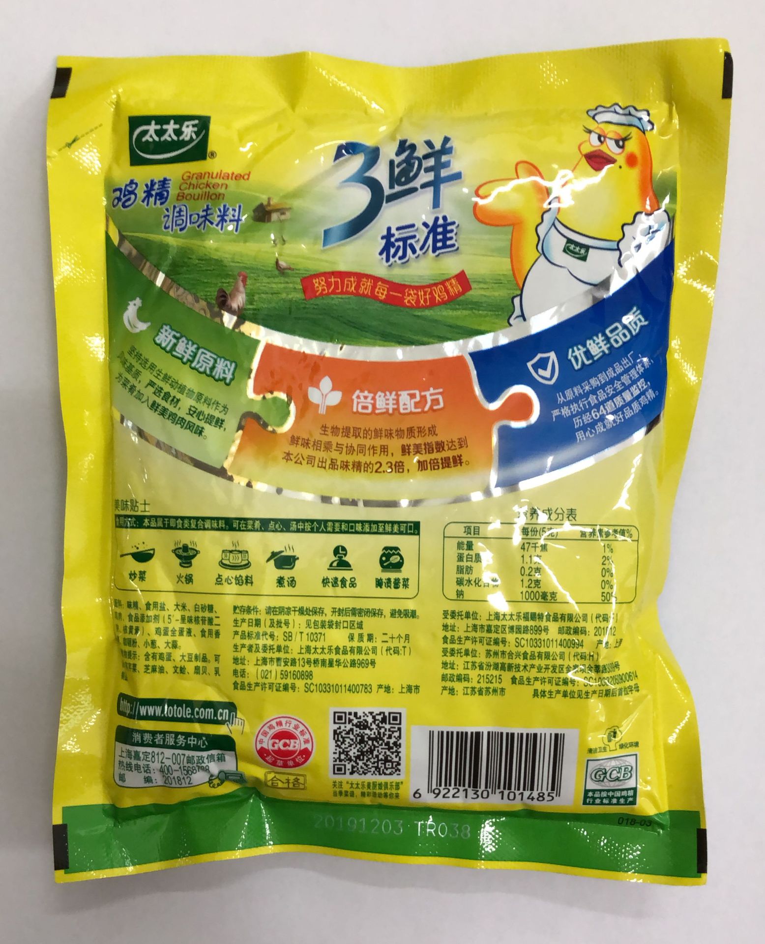 批发供应太太乐调料 调味料 太太乐鸡精 三鲜鸡精200克 40袋1箱