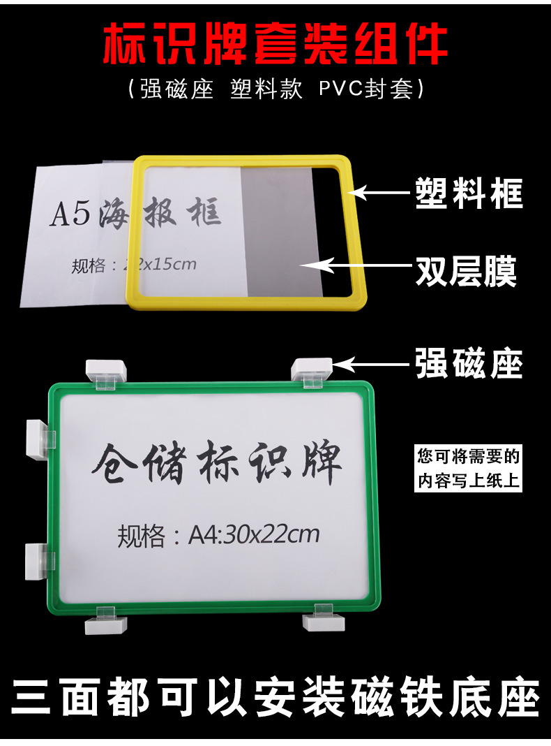 宏典仓库货架标识牌强磁性物料卡库房仓储分类分区标签牌标示卡套